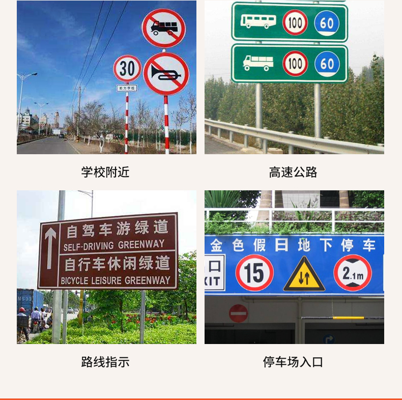 道路交通標(biāo)識標(biāo)牌